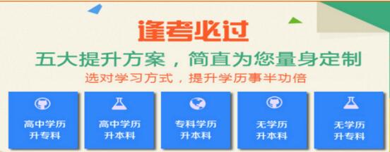 逢考必過