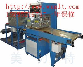 塑料熱合機,皮革壓花機,塑料焊接機,全自動熔斷機 無錫美力特高頻熱合機設備廠