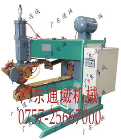 長臂水槽滾焊機(jī)