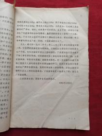 守護(hù)工人健康的早期實(shí)踐 一份來自哈爾濱林業(yè)機(jī)械廠的塵肺防治與勞保檔案