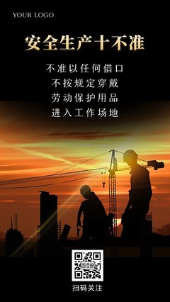 安全生產(chǎn)始于心，勞動(dòng)保護(hù)踐于行——筑牢工廠安全防線，保障員工健康權(quán)益