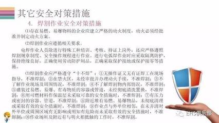 工廠安全對策指南 日用品銷售企業(yè)的生產(chǎn)與倉儲安全實(shí)踐