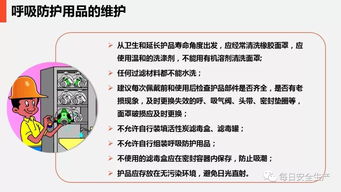 現(xiàn)場勞動(dòng)防護(hù)用品使用和管理培訓(xùn) 從日用品銷售行業(yè)視角出發(fā)