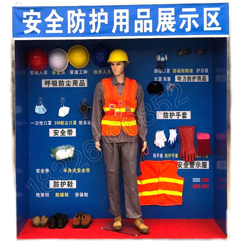 筑牢安全防線 體驗(yàn)式安全教育與勞保用品展銷一體化平臺(tái)