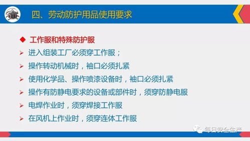 全員必看 日用品銷售行業勞動防護用品佩戴、配置、維護管理全指南